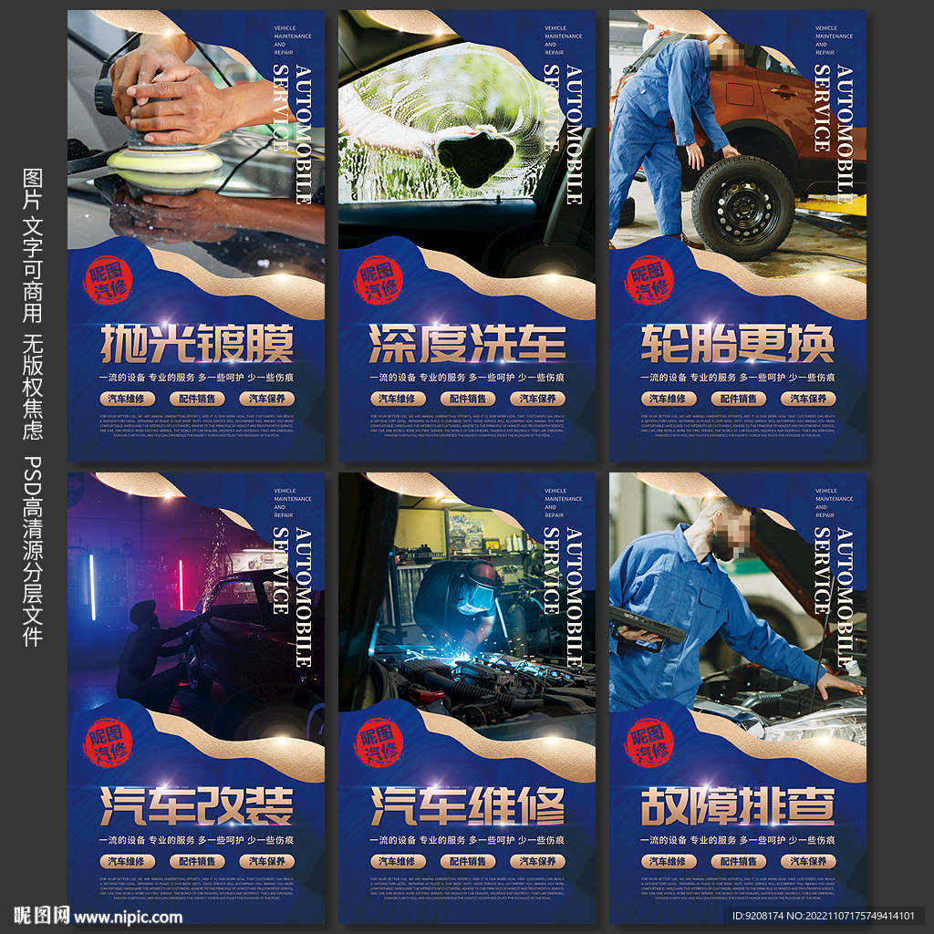 汽车服务