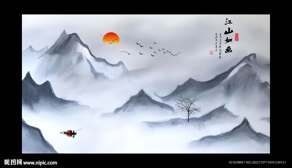 水墨山水
