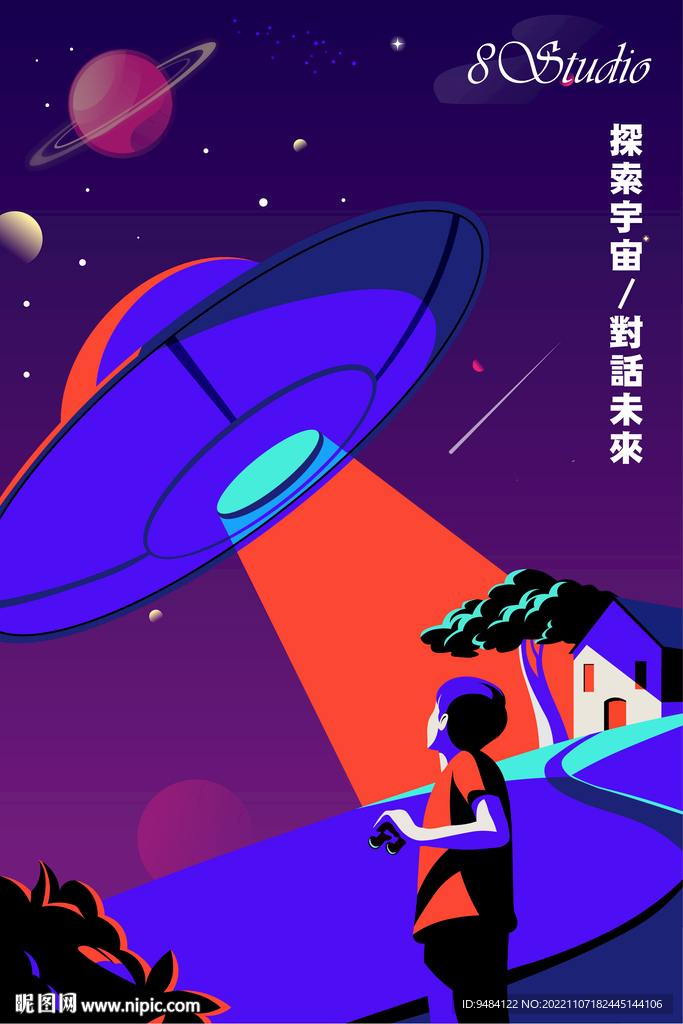 仰望星空