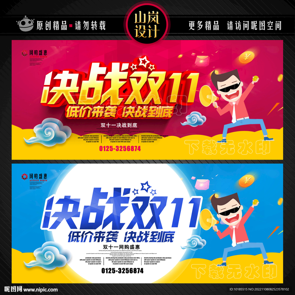 双十一海报