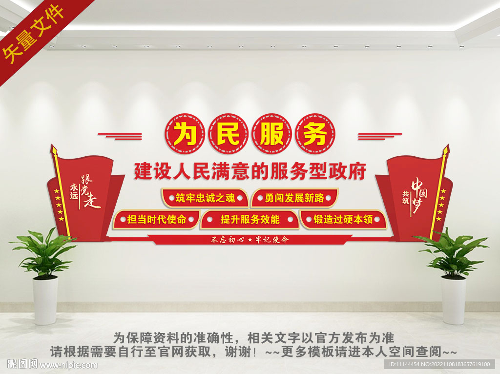 建设人民满意的服务型政府