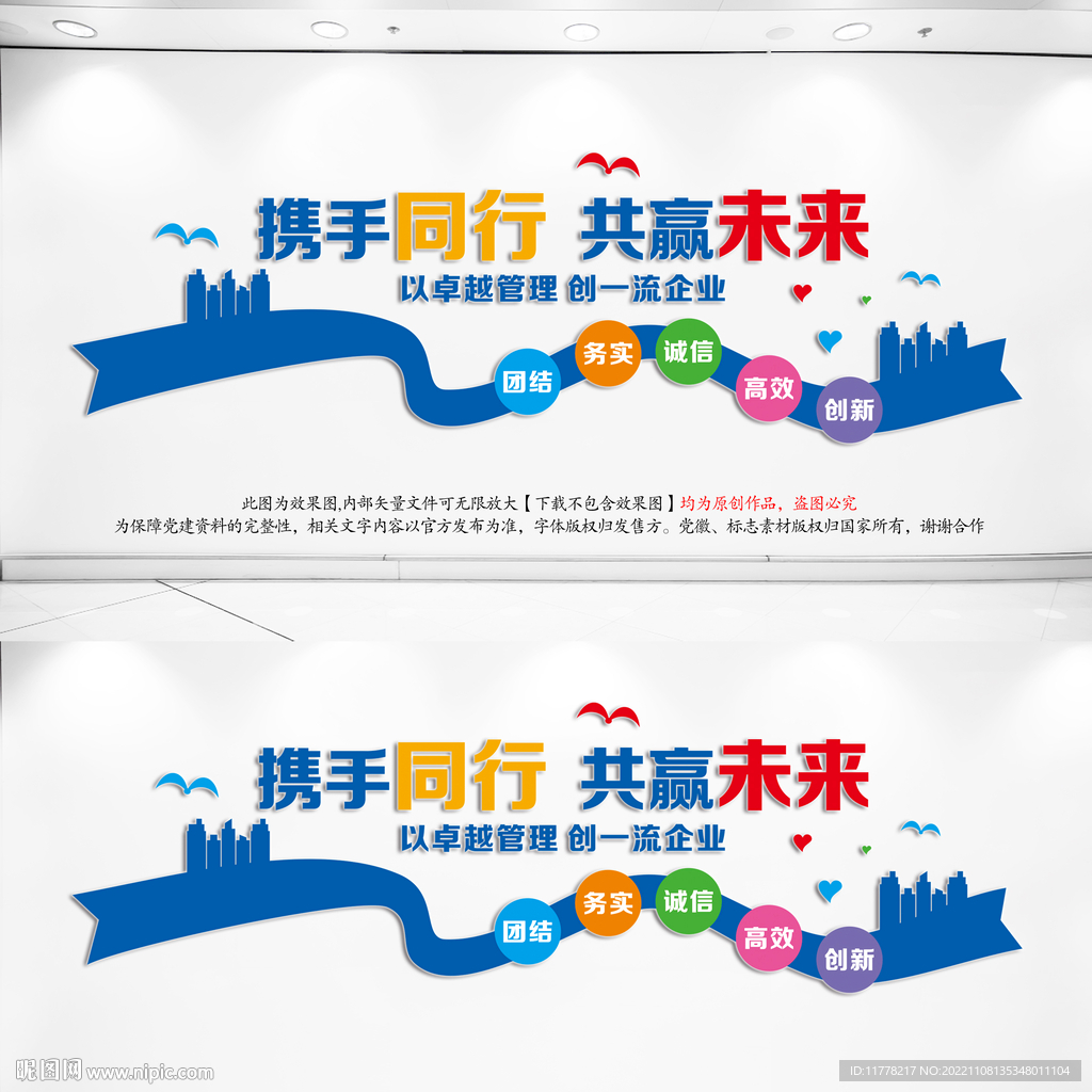 公司文化墙