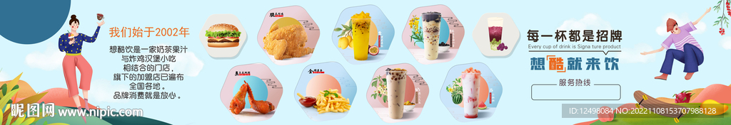 奶茶