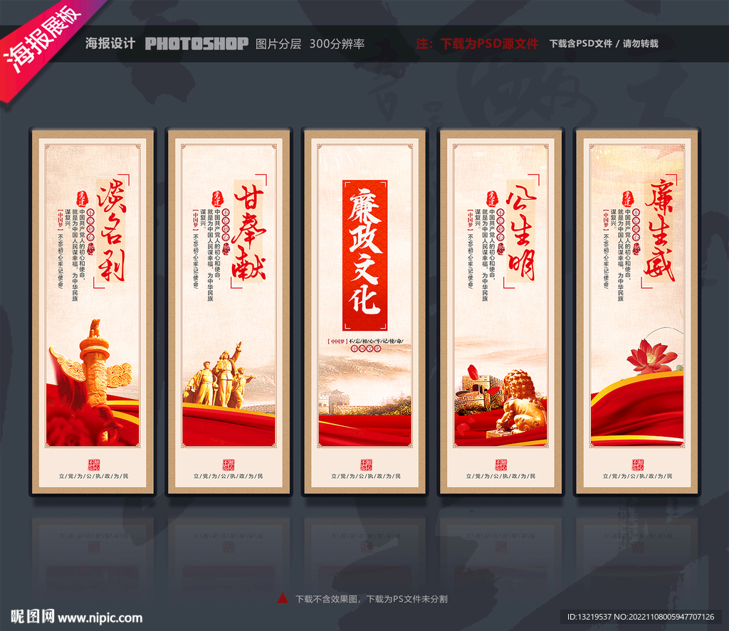 廉政文化