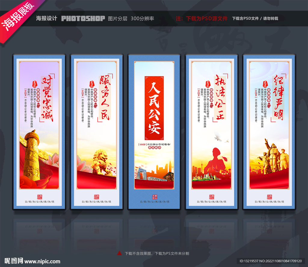 派出所文化