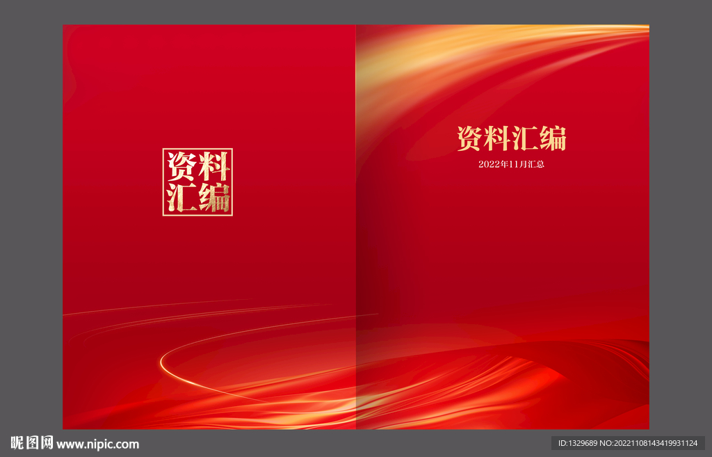  红色封面