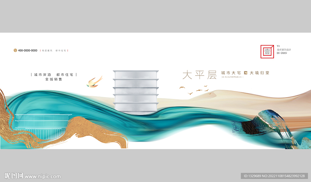 新中式地产