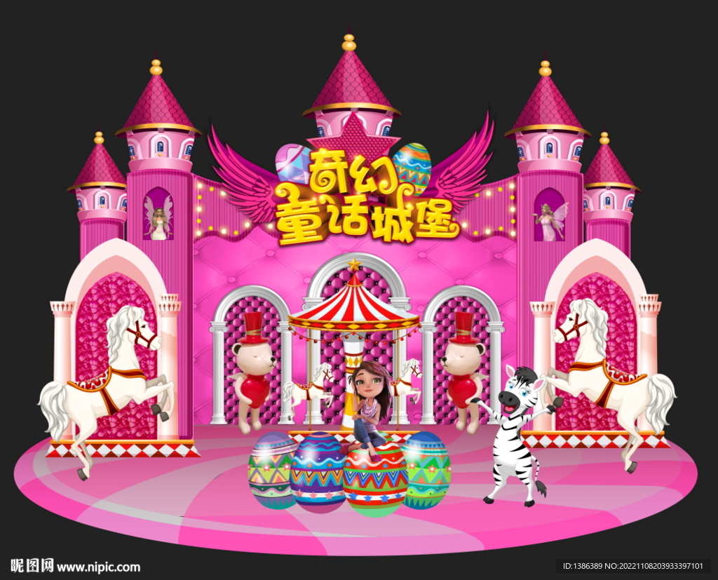 儿童美陈