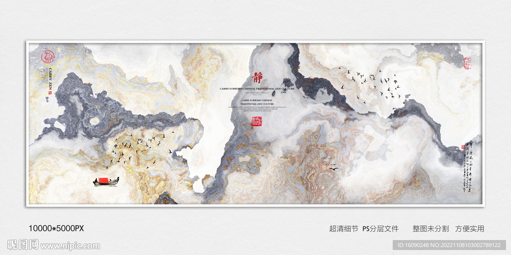 水墨画软膜天花