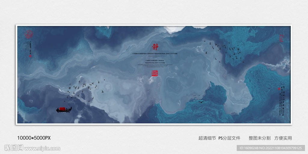 水墨山水装饰画