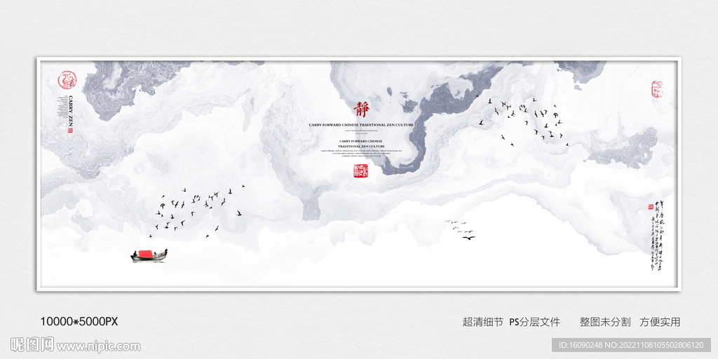 样板间水墨山水画