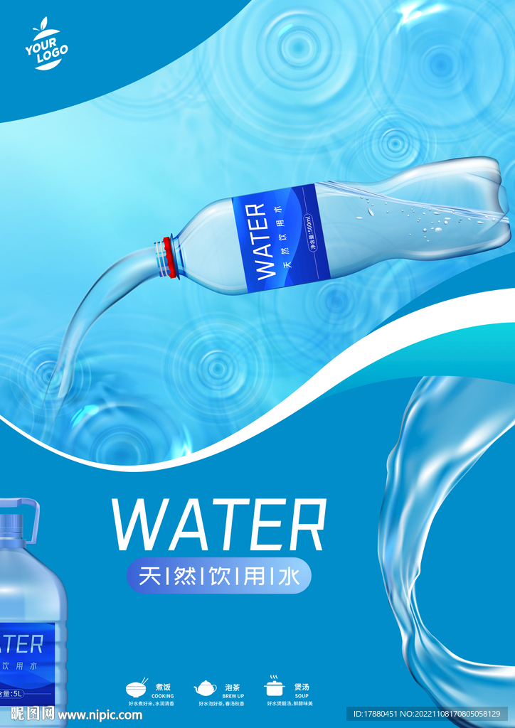 饮用纯净水宣传海报