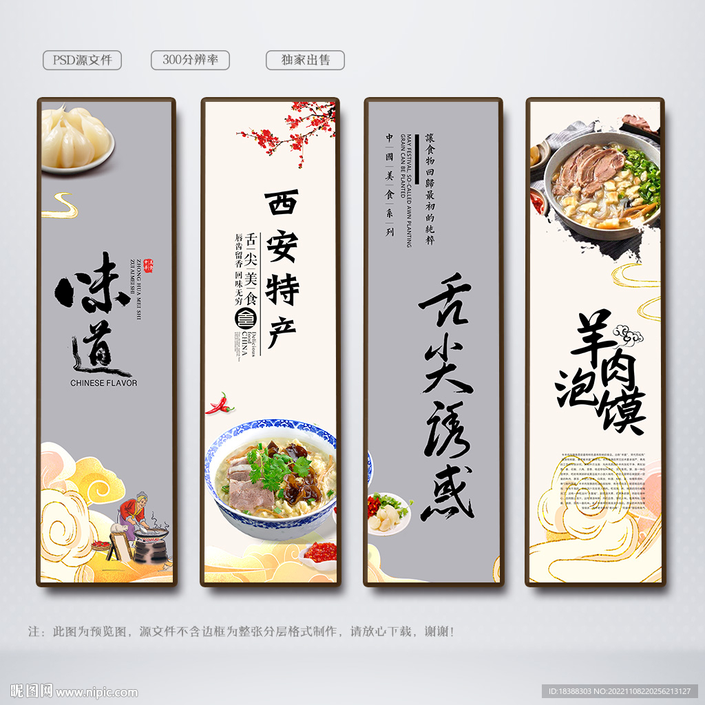 羊肉泡馍