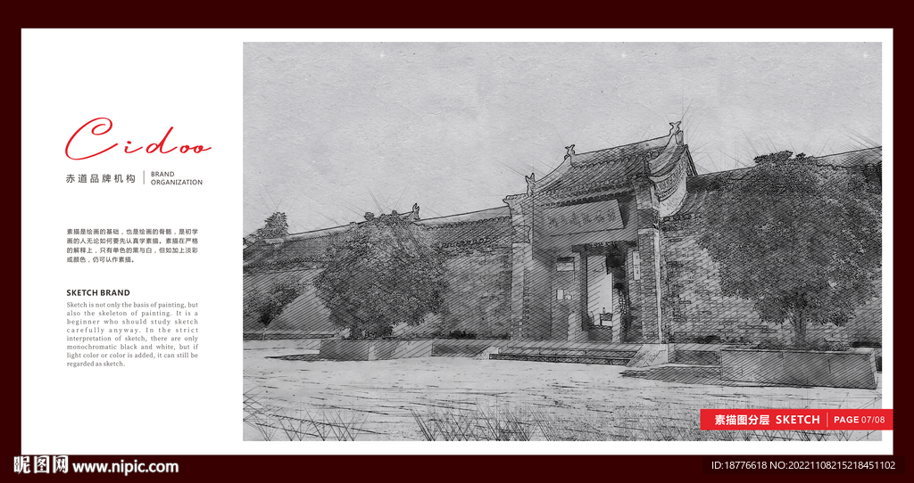南阳知府衙门