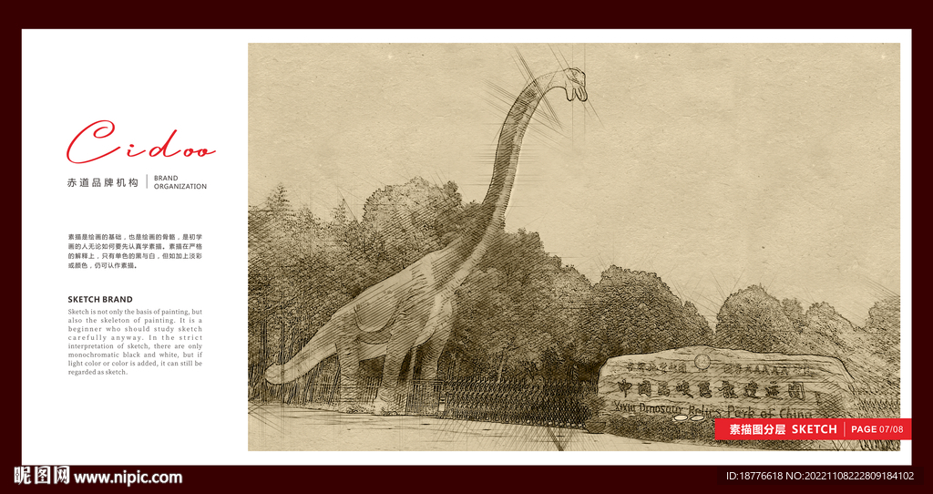 西峡恐龙遗迹园