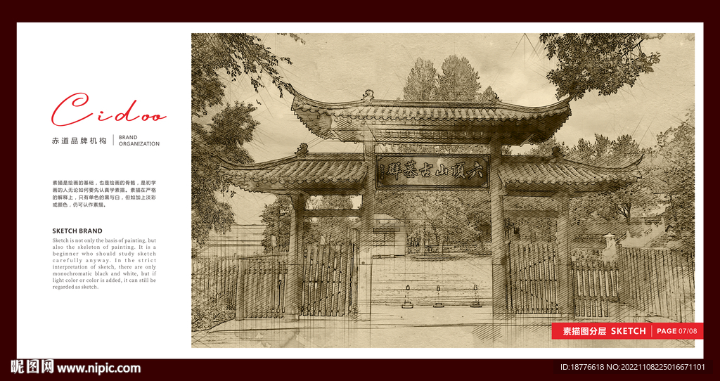 吉林旅游