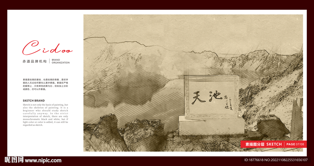 长白山北坡景区