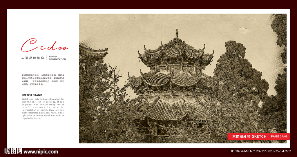 光福寺