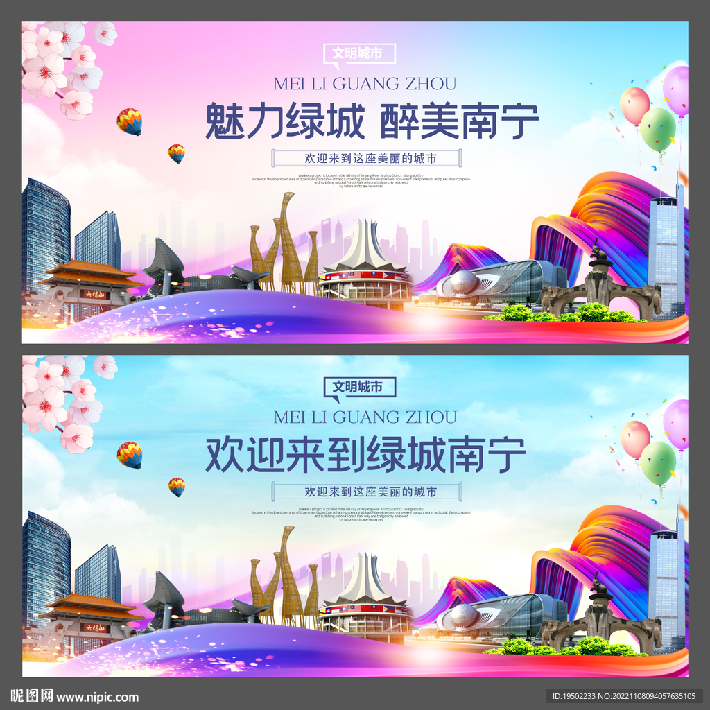 南宁