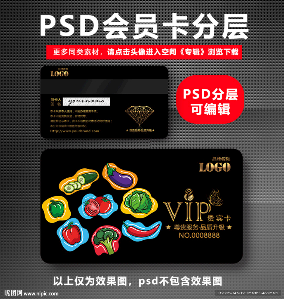 水果店VIP卡