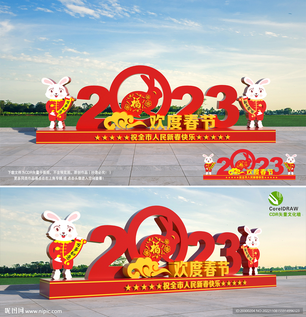 2023雕塑