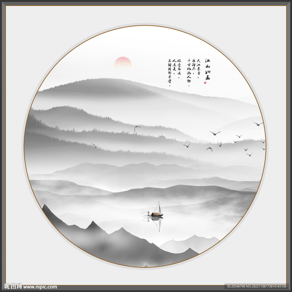 水墨山水画