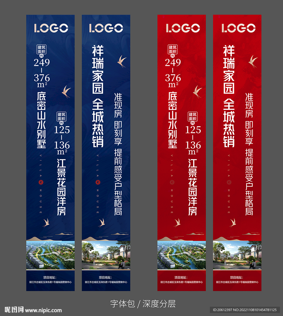 地产道旗