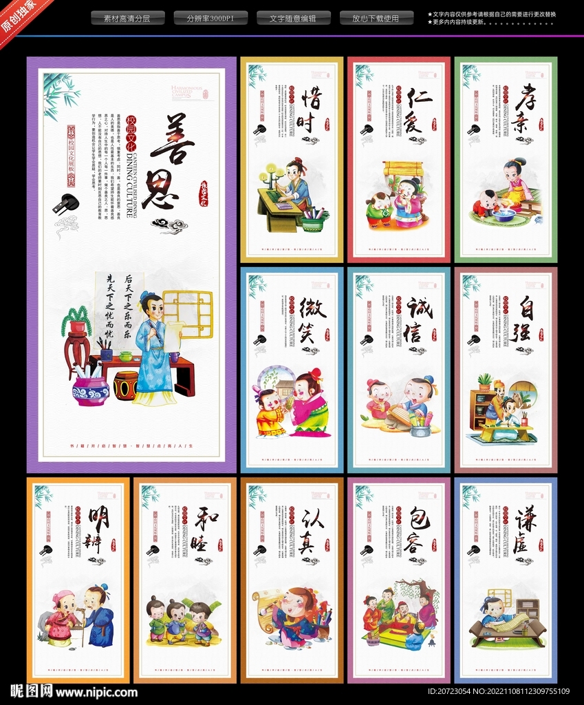 校园标语