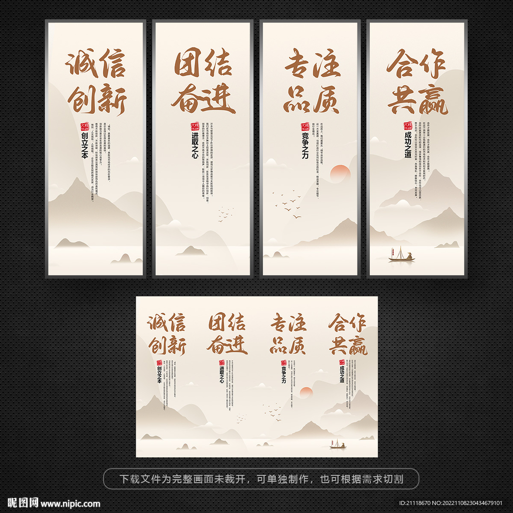 中国风企业文化