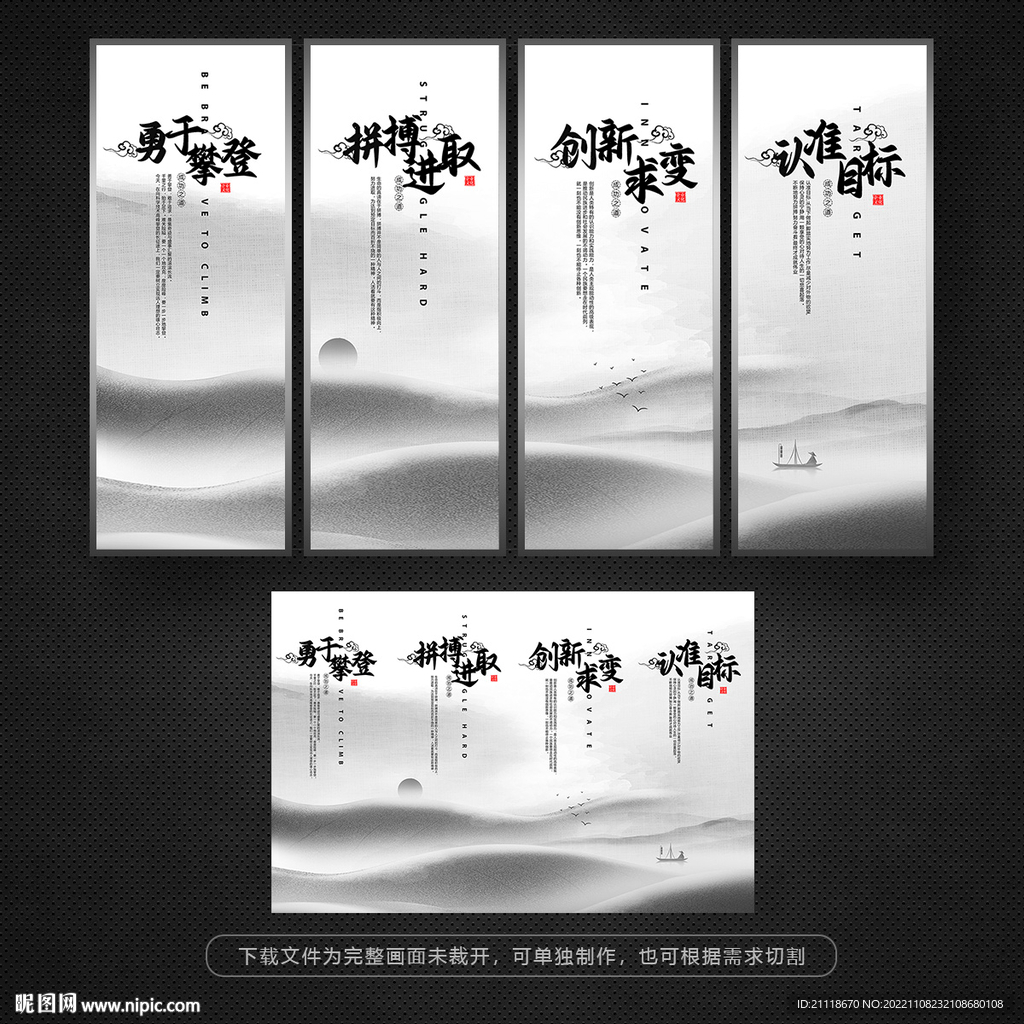 水墨企业文化