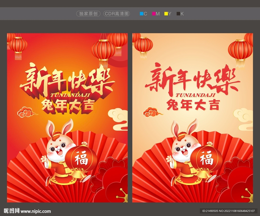 新年海报