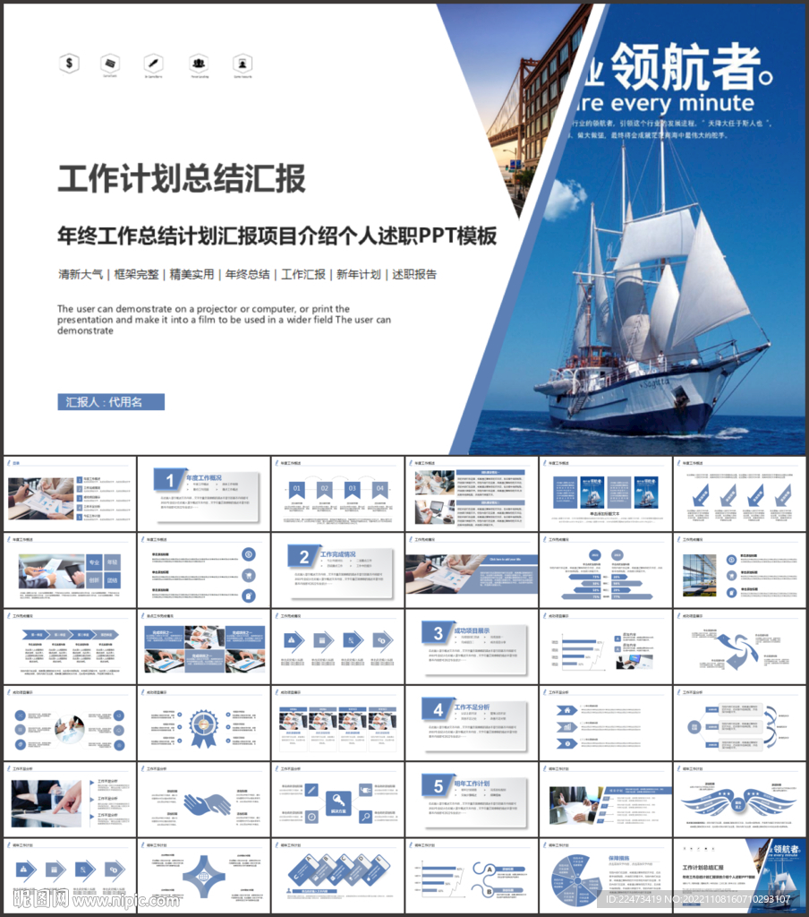 2023商务风新年工作计划开年