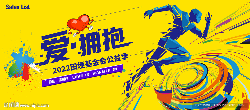 基金会 运动KV  