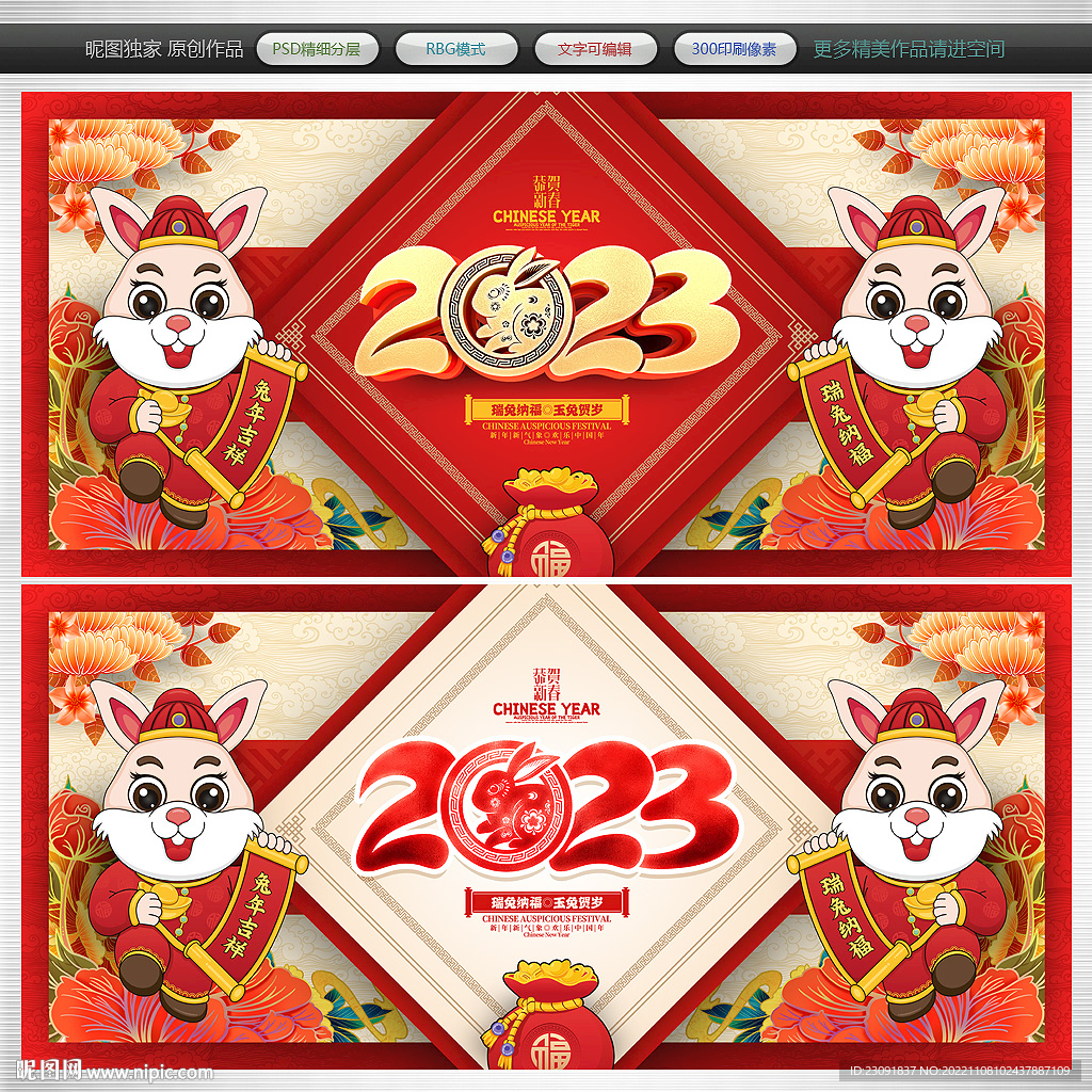 2023年