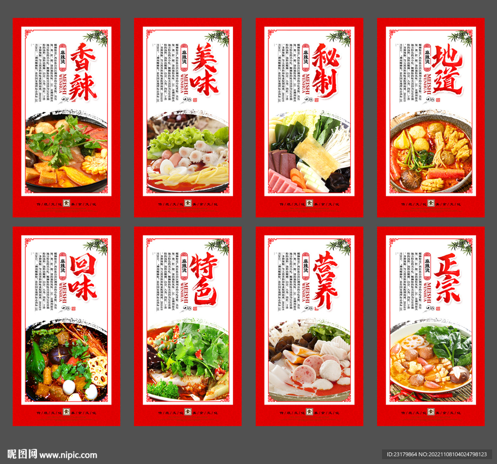 麻辣烫
