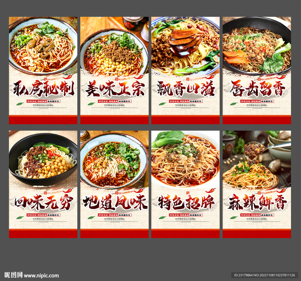 重庆小面