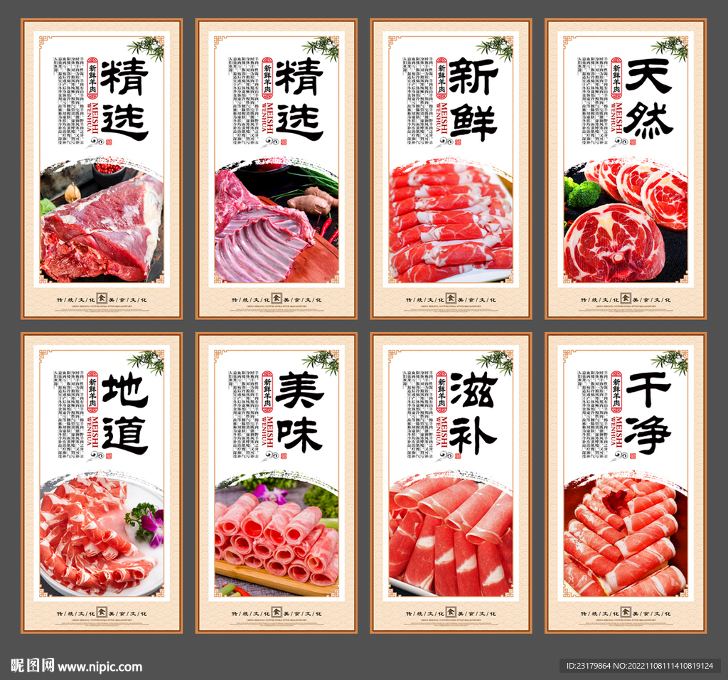 羊肉