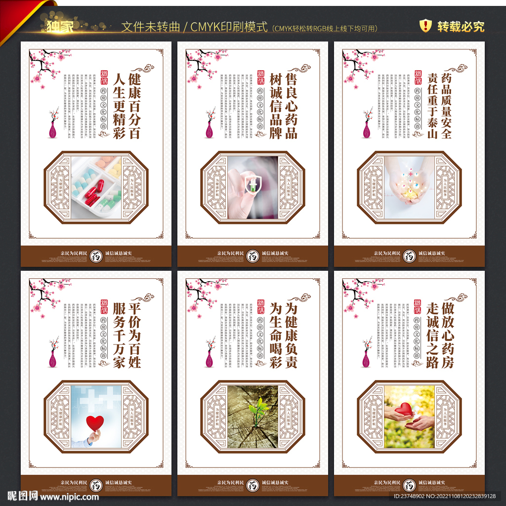药店标语