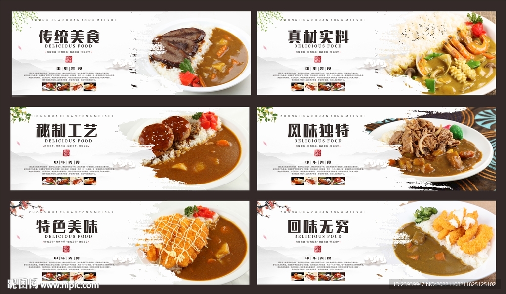 咖喱饭