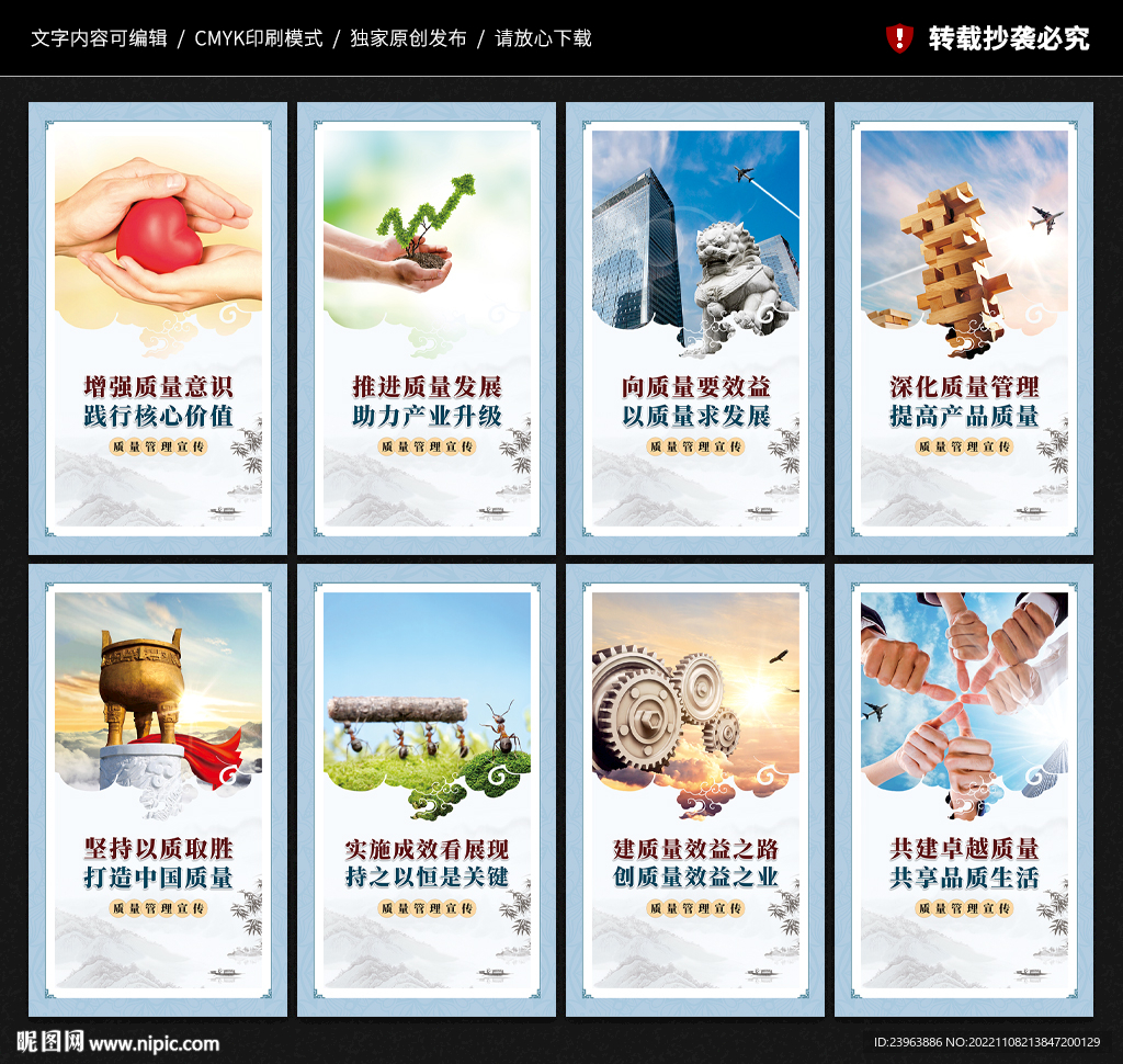 质量管理