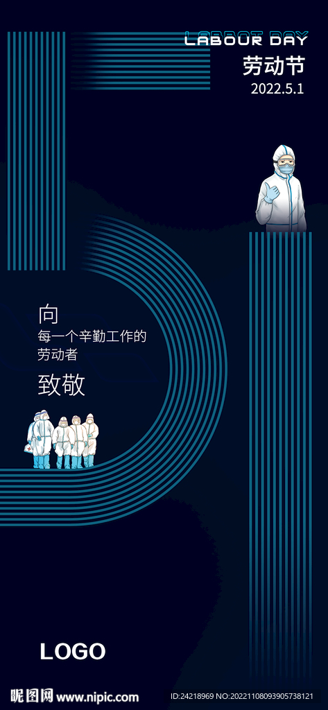 五一劳动节朋友圈海报