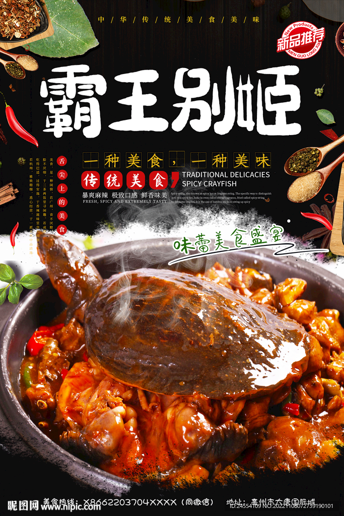 霸王别姬
