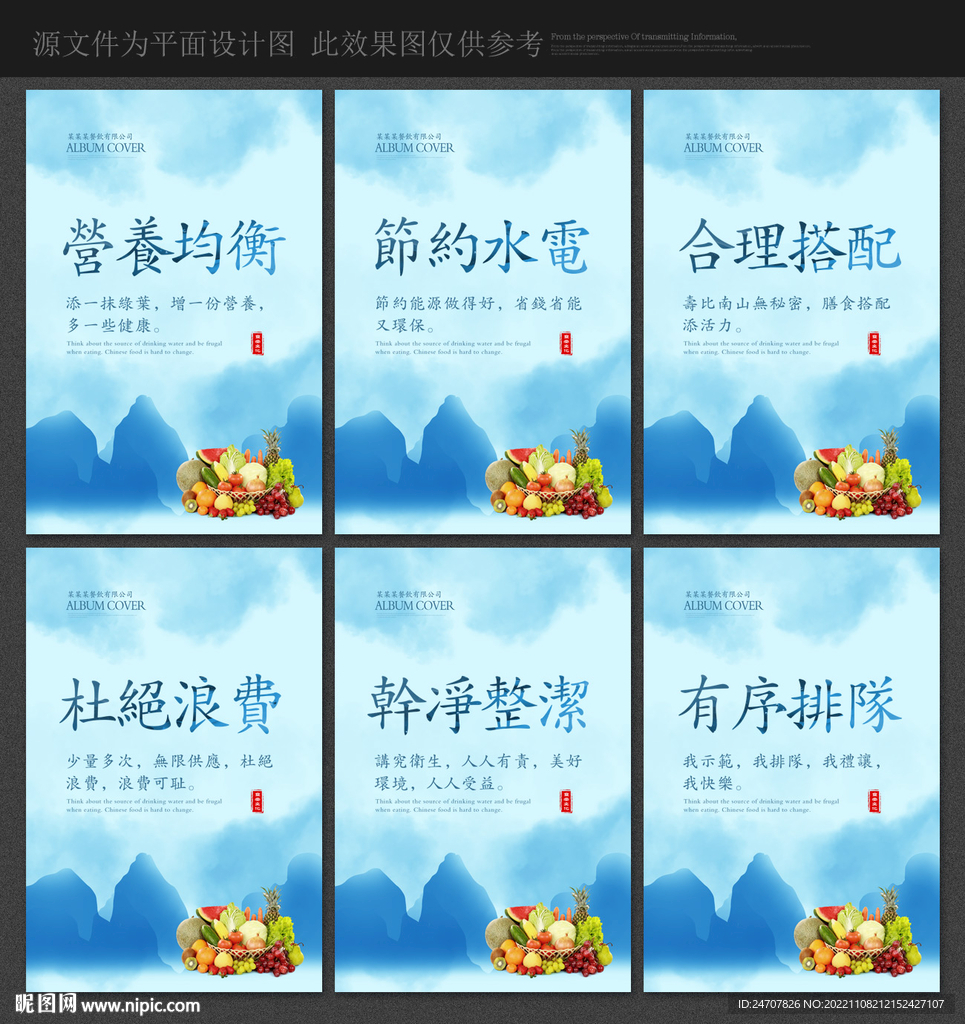食堂文化