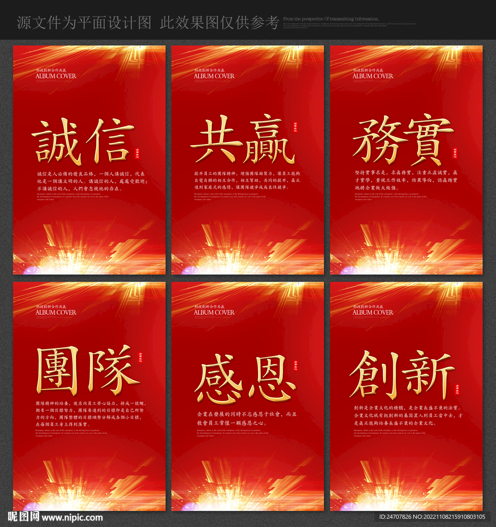 企业标语