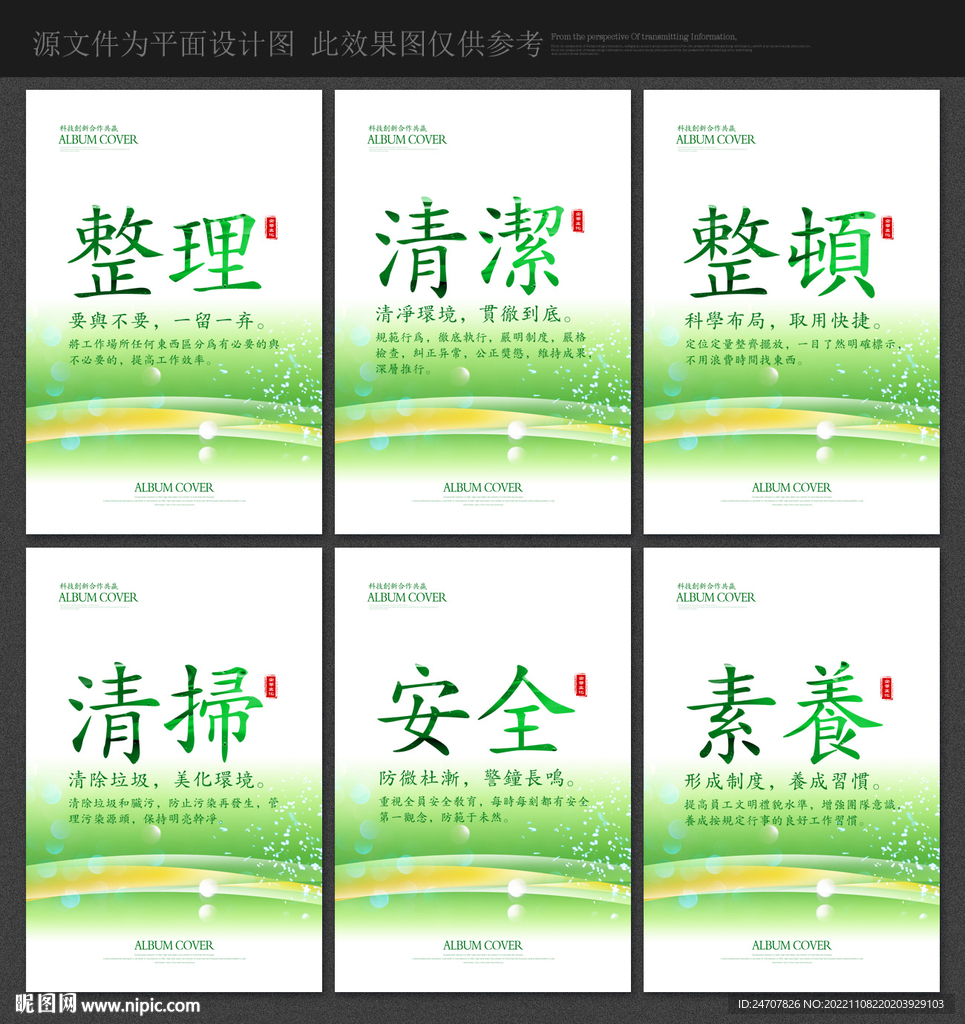6s管理