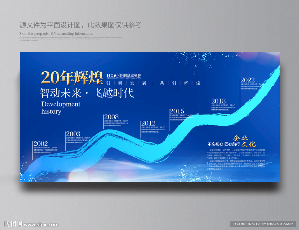 公司发展