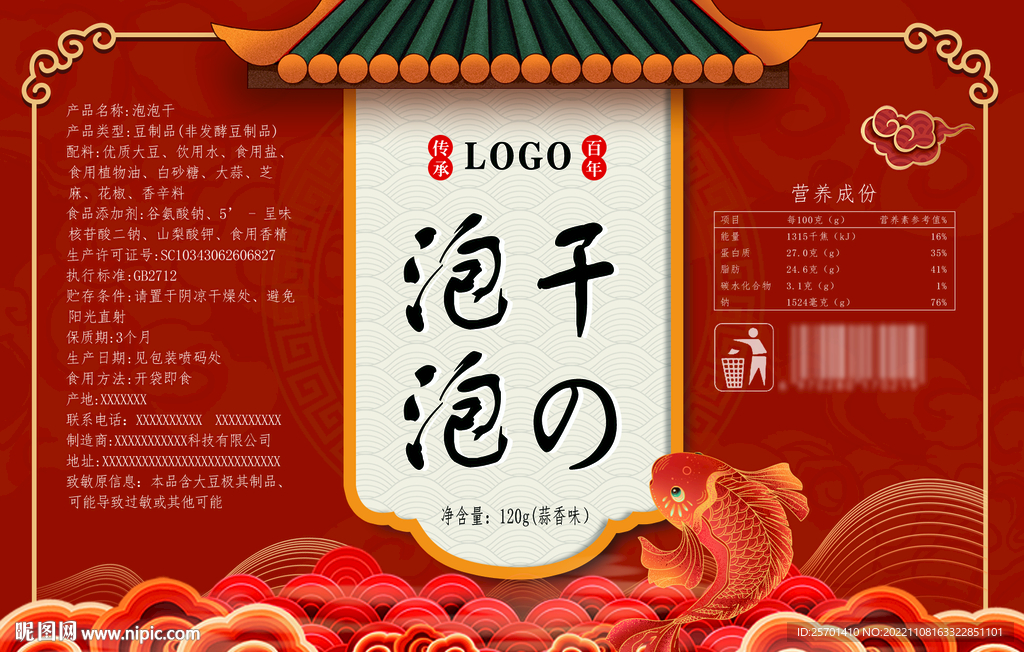 豆制品不干胶