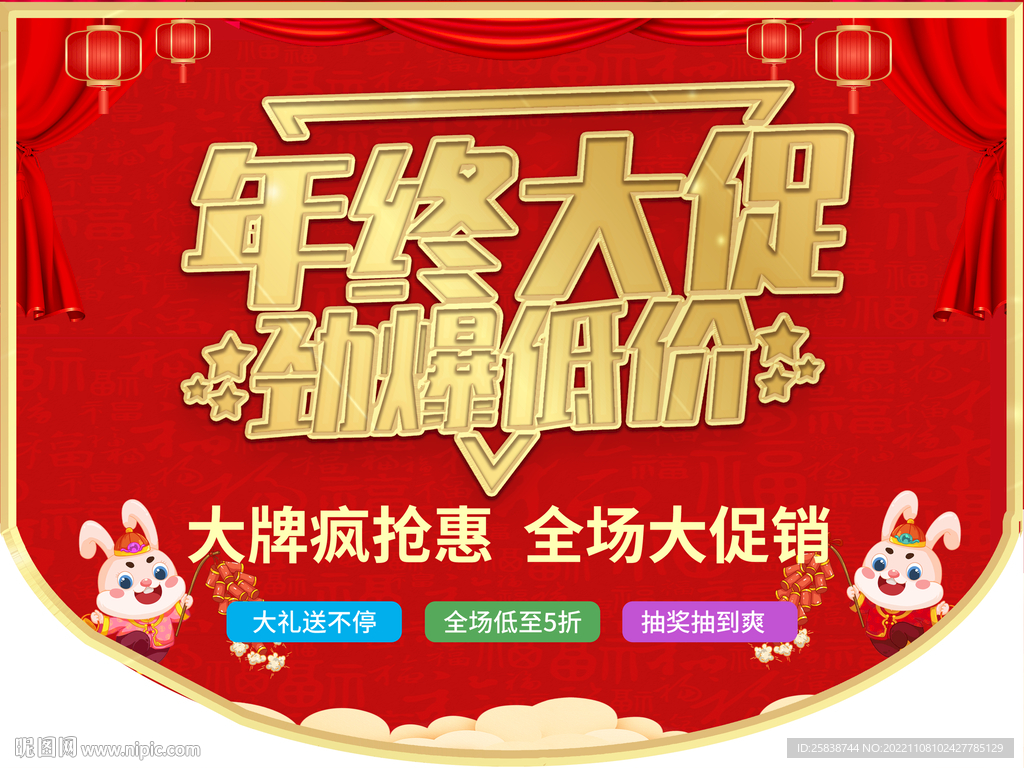年中大促