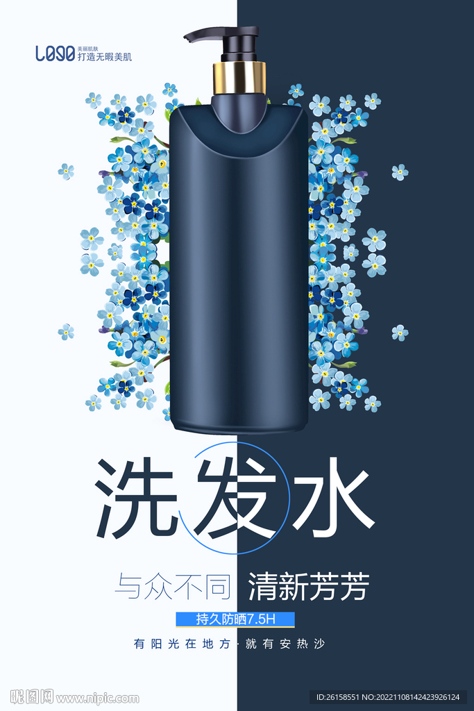洗发水