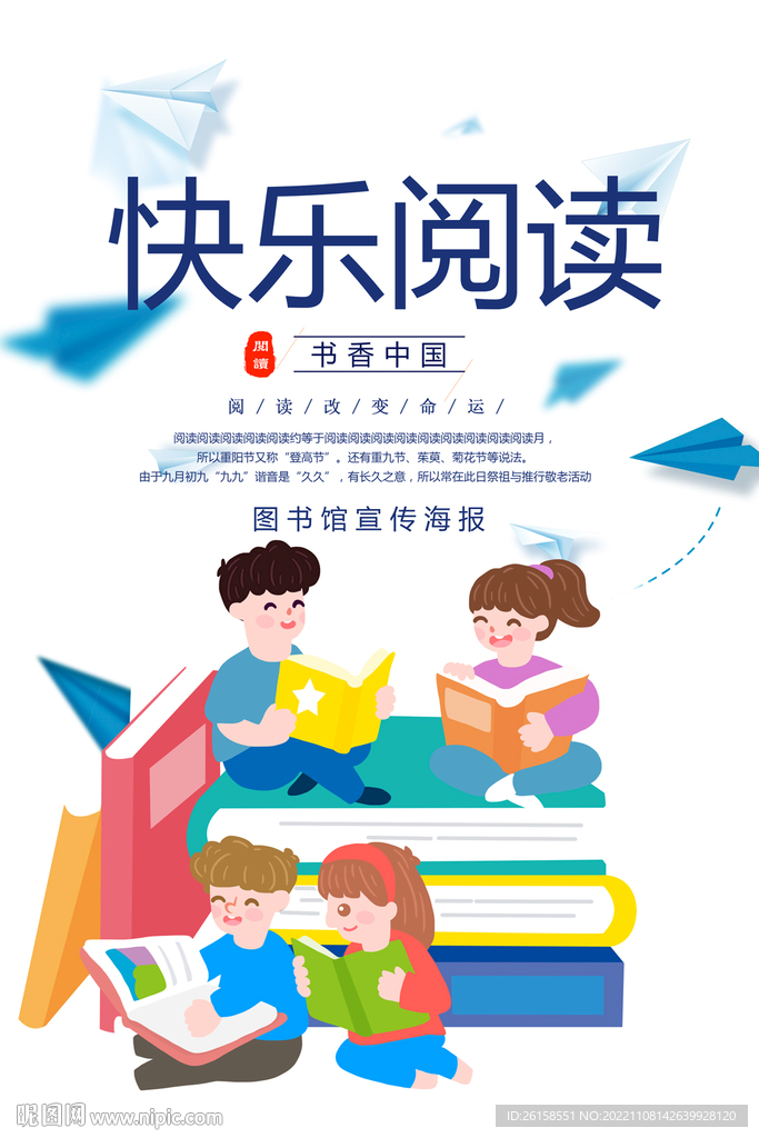 阅读